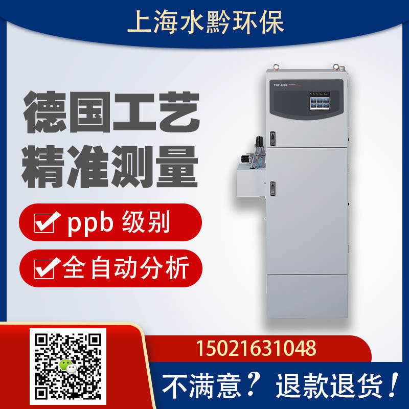 岛津NAS-3090脱硝烟气在线监测系统1.5米采样探头MSZH4140806