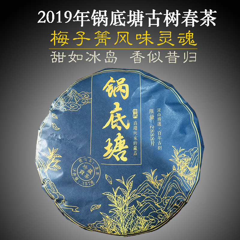 Puerh tea
