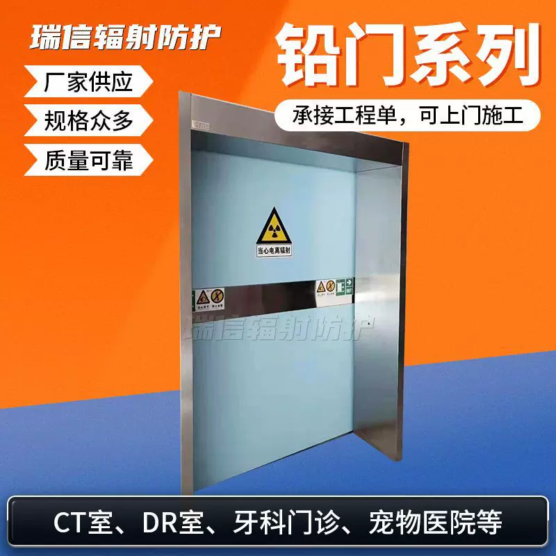 铅门 牙科CT口腔铅门DRX光室放射科铅门厂家射线防护铅门