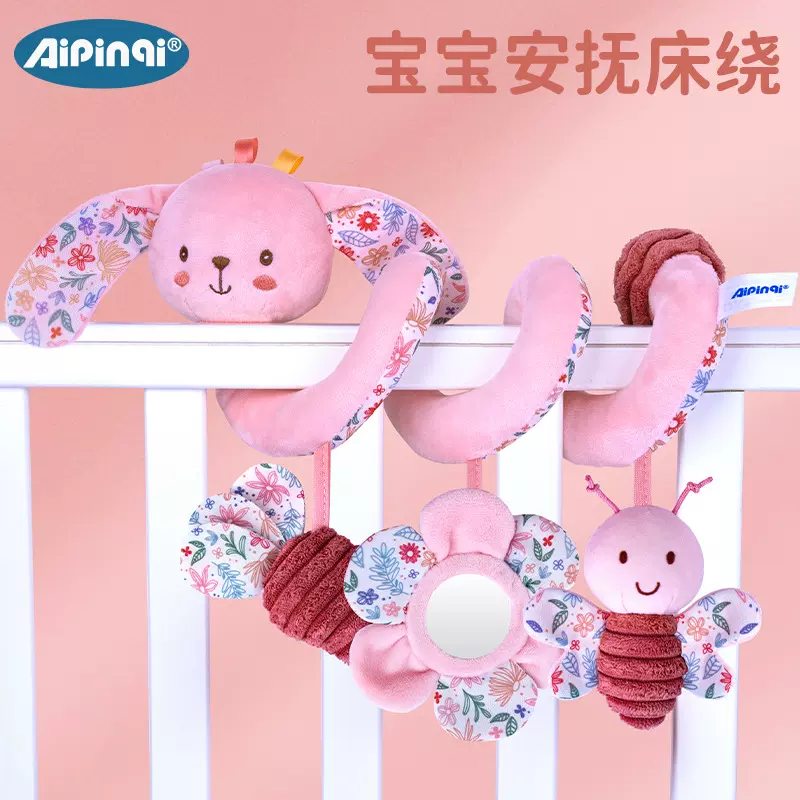 Aipinqi新款粉色床绕床挂玩具 宝宝手推车挂件婴儿早教玩偶现货