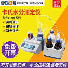 �״�ZDY-502/504�����M��ˮ�փx�����Ԅӿ���ˮ�ֵζ��x