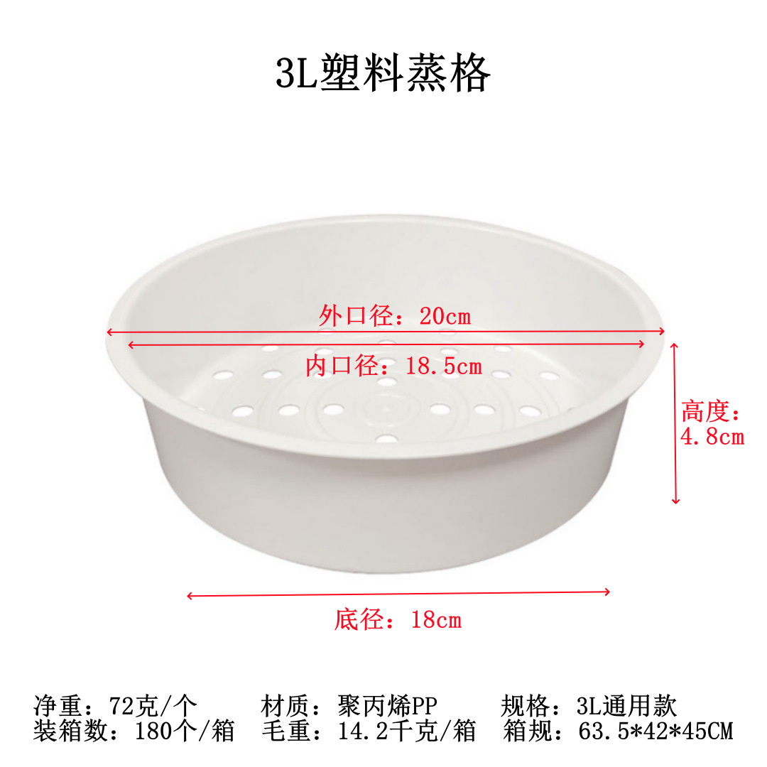 3L rejilla de vapor de plástico 180 unids/caja