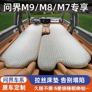 [For AITO M9/M8/M7] Inflatable car mattress, foldable camping bed, sleep pad for car use – the ultimate sleep solution for your car