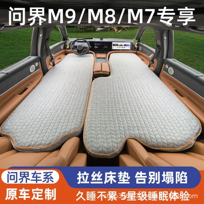 [For AITO M9/M8/M7] Inflatable car mattress, foldable camping bed, sleep pad for car use – the ultimate sleep solution for your car