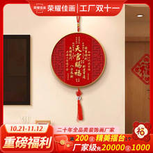 天官赐福挂件客厅电视背景墙新年装饰红色喜庆圆形挂画中国结挂饰