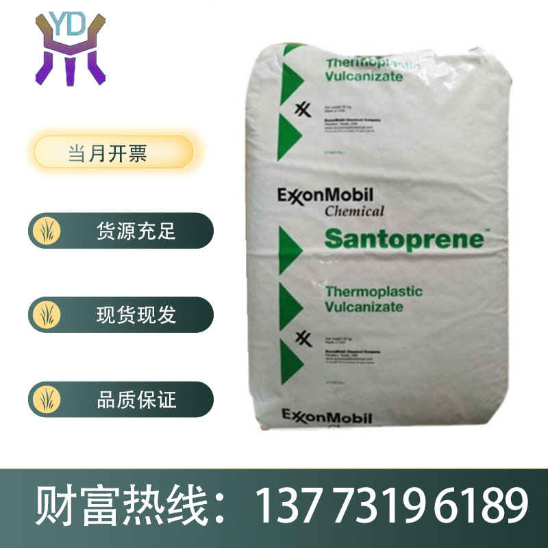 抗紫外线 HDPE 埃克森化学HMA035工业用桶/高硬度/外形稳定性