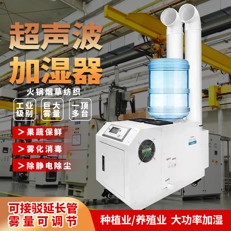 humidificador ultrasónico industrial humidificador de gran cantidad de niebla para desinfectar verduras y frutas frescas tabaco humidificador de película