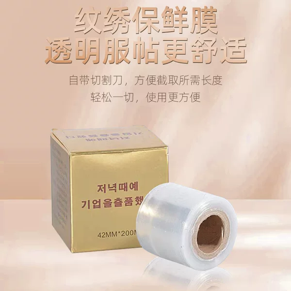 Tattoo Fresh-keeping Film Eyebrow Beauty Salon Supplies Tools Tattoo Eyebrow Floating Lip Preoperative Covering Film Disposable Covering Film