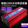 大功率家用转换12v24v48v60v72v电器