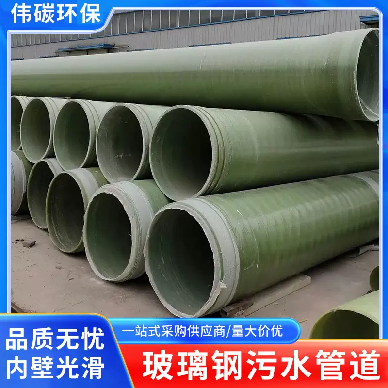 玻璃钢通风管道地埋大口径夹砂管道市政排污管道电力电缆保护管道