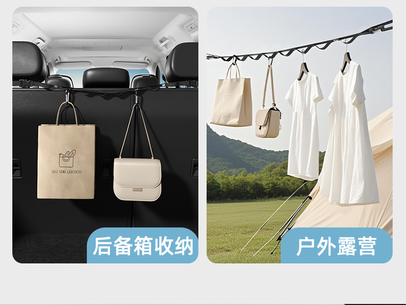 汽车晾衣绳车载多功能吊式挂衣架车内后排座椅收纳固定挂钩晾衣架