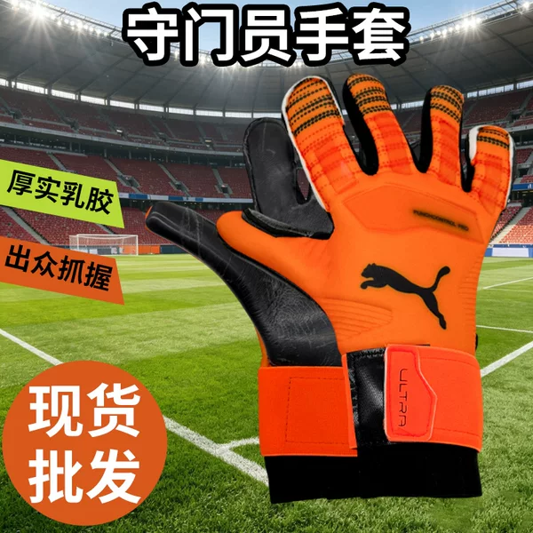 Football goalkeeper gloves, comfortable and thickened goalkeeper gloves for outdoor competition, non-slip latex training gloves