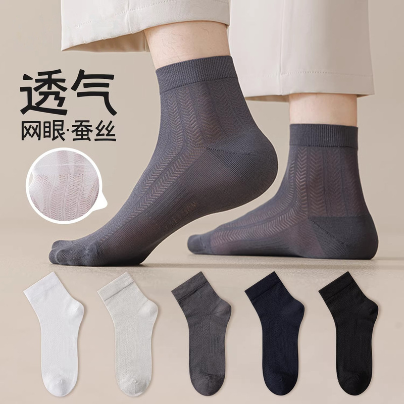 Men's Silk Socks, Summer Thin Mesh Breathable Anti-Odor Sweat-Absorbent Black Business Mid-Calf Socks Men's Silk Socks, Summer Thin Mesh Breathable Anti-Odor Sweat-Absorbent Black Business Mid-Calf Socks