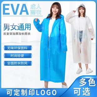 Raincoat poncho thickened non-disposable EVA fashion outdoor adult children travel long raincoat wholesale