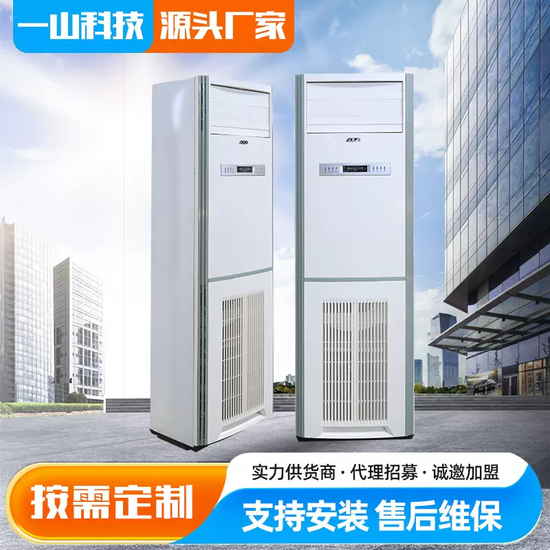 水地源热泵一体机柜机家用采暖制冷空调设备煤改电源省电