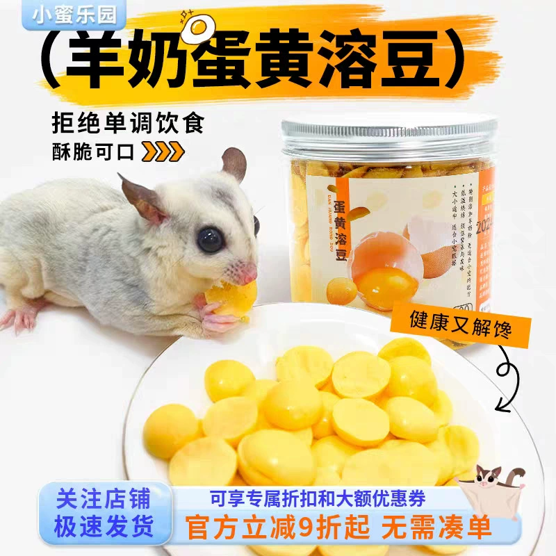 Мед-пакетик закуски из яичного желтка