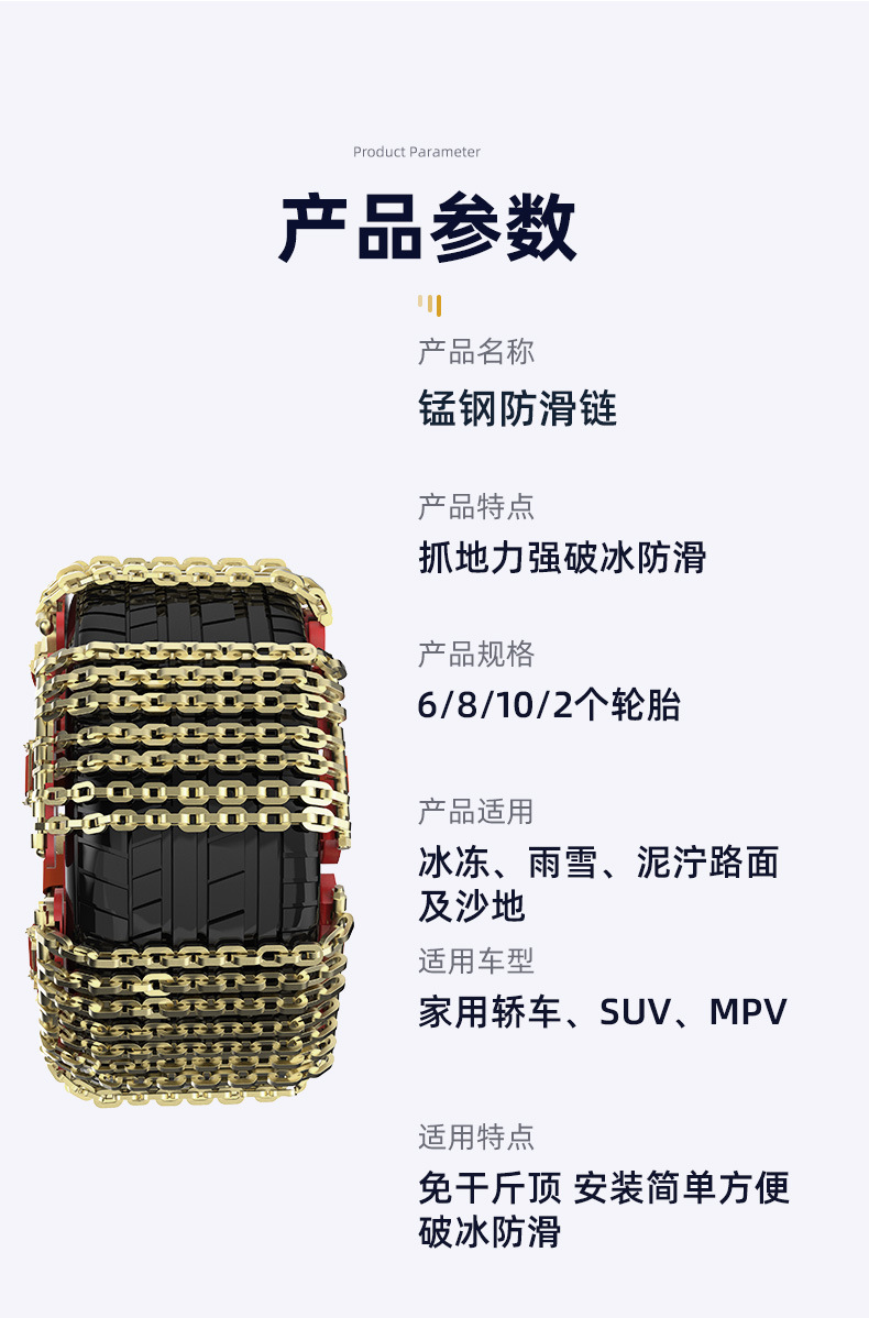 Manganese steel car anti-skid chain bold wear-resistant universal snow car off-road vehicle pickup truck SUV tire anti-skid chain