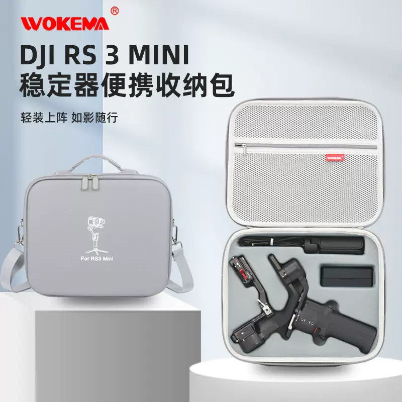 适用大疆DJI RS3mini收纳包RoninS如影S RS3手持云台稳定器手提包