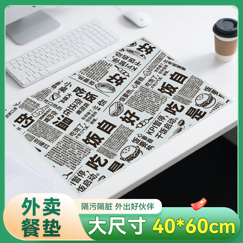 Disposable Convenient Take-Out Placemats, Waterproof and Oil-Proof Placemats, High-End Dining Table Placemats for Office Workers and Home Restaurants