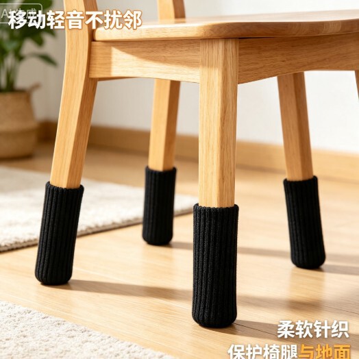 Knitted chair leg covers, wear-resistant and silent chair leg socks, non-slip stool leg covers, table and chair leg pads Knitted chair leg covers, wear-resistant and silent chair leg socks, non-slip stool leg covers, table and chair leg pads