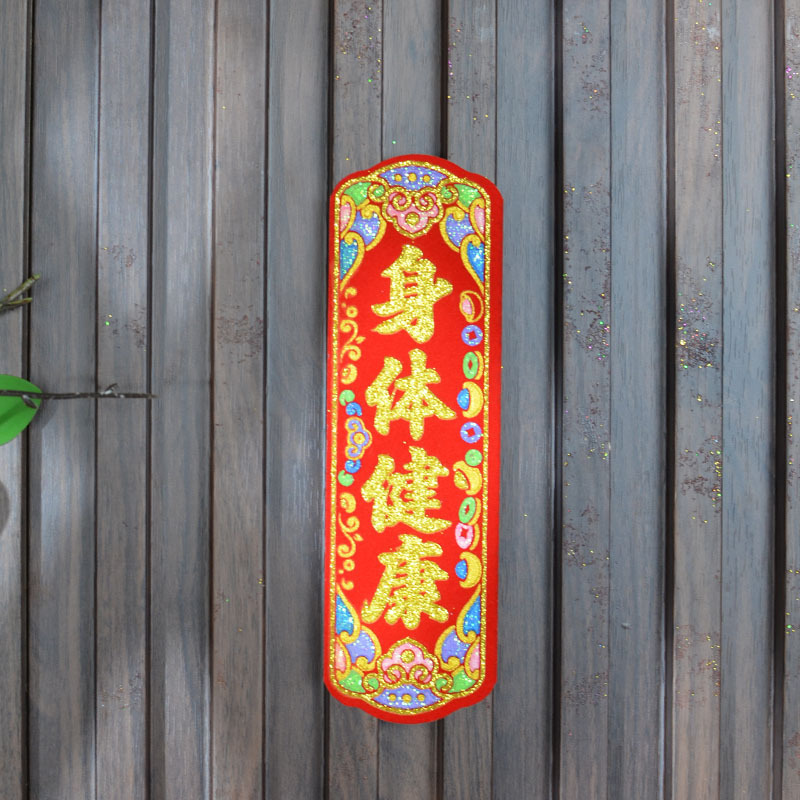 烫金绒布装饰八方来财时来运转多词自粘布贴字纸屋折塔烫金字|undefined