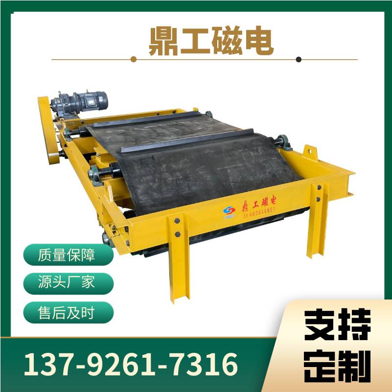 煤炭厂除铁用悬挂式除铁器 鼎工磁电生产自卸式除铁器 能耗低