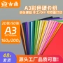 加厚手工230g200g封面纸