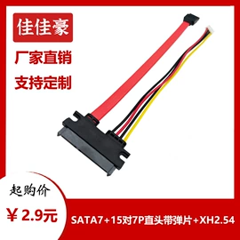 电脑线材;连接器;手机数据线