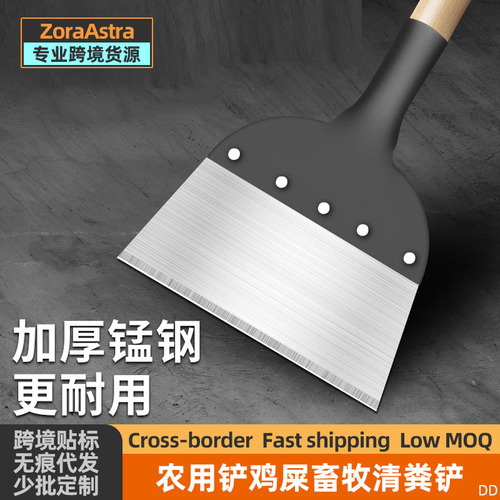 Wall cleaning scraper, sharp ground cleaning shovel, household large-sized manure scoop tool, thickened chicken manure shovel for cleaning dung