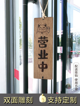 ♔创意实木双面雕刻店铺正在营业休息中已打烊日式装饰挂牌木牌招