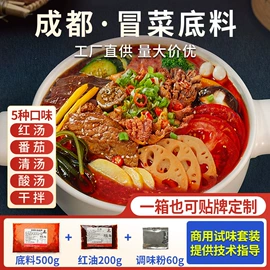火锅调味料;复合调味料;调味油