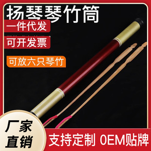 琴竹筒子琴竹配件 扬琴竹筒 纤维琴竹筒 装3付琴竹 扬琴装琴竹筒-阿里巴巴