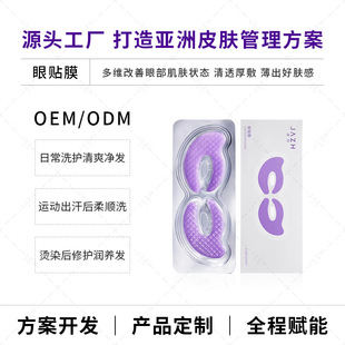 OEM������Ĥ�N�����۲�����N�������y�ɼy��ĤODMƷ�ƴ��ӹ�