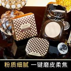 卡琪麗輕透霧焦空氣雙層粉餅定妝持久防水乾濕兩用學生平價遮瑕粉