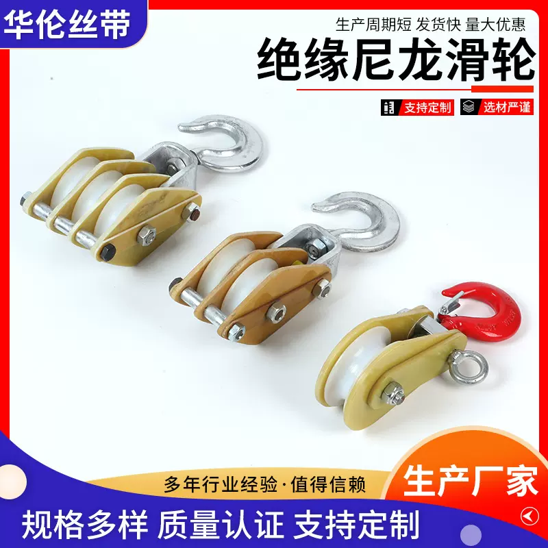 批发供应 绝缘尼龙滑轮 多种规格可选 品质可靠轨道专用