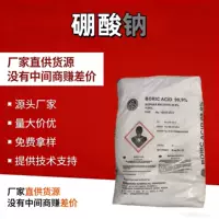 Hướng dẫn mua sắm sản phẩm công nghiệp borate_1688 thân thiện với môi trường, không chứa phốt pho.