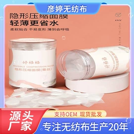 吸色片/防染色片;一次性洗脸巾;化妆棉、棉签