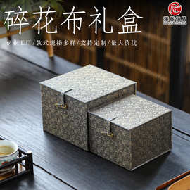 碎花布礼盒 新中式紫砂壶主人杯茶具瓷器包装盒印章文玩收纳盒