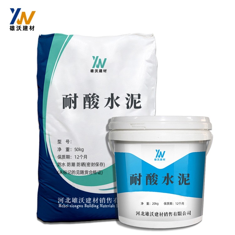 耐酸水泥水玻璃耐酸水泥河北厂家直供