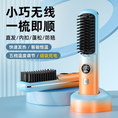 新型無線直髪櫛デジタル充電式ミニ携帯旅行ヘアケア直髪器両用直髪巻き櫛