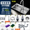 Bringing a blade 304 steel -75x40 thick 1.2 standard package