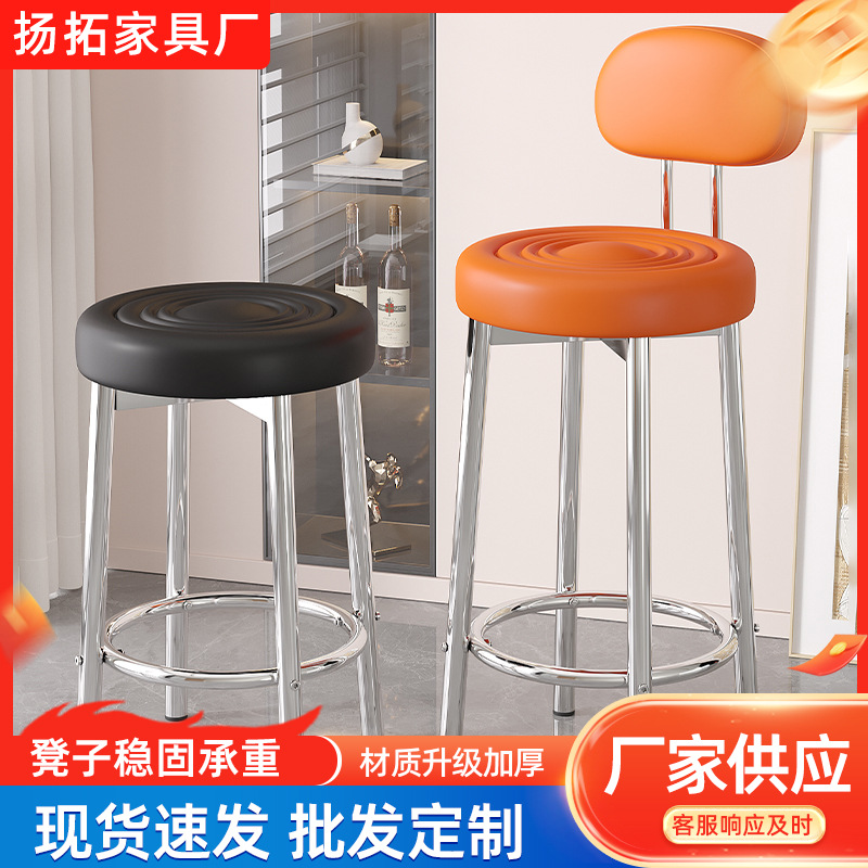 High Stool Bar Chair Commercial Iron Round Stool Bar Chair Front Desk Cashier High Stool Kitchen Island Bar Stool