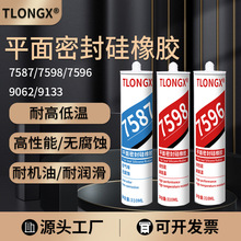 ����ƽ���ܷ⽺7587 9133 7596 7598 9062�����͸��¹�ͪ�ܷ⽺