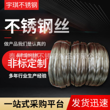 供应不锈钢304光亮丝 规格齐全 支持定/制 不锈钢中硬盘条