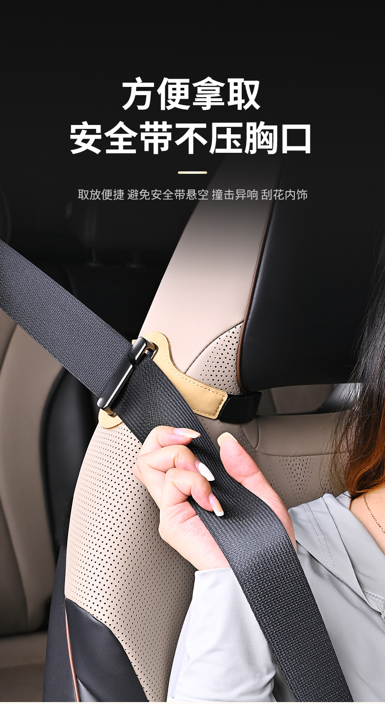 Car Integrated Seat Belt Fixed Limiter Sports Card Clip Elastic Adjuster Car Seat Back Hook