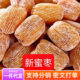 Jujube in stock supply golden jujube dried jujube large seedless jujube dumplings soup dessert