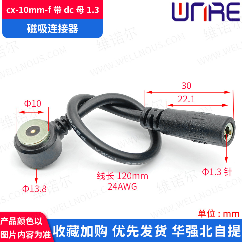 cx-10mm-f带dc母1.3