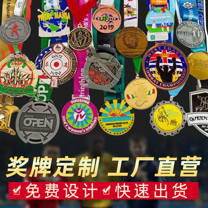 Honor Commemorative Medal Medal Customized Marathon Games Competition Metal Medal Production Printed Logo