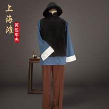 民国百姓商贩古装滩老爷掌柜黄包车夫管服装卖报小童演出服