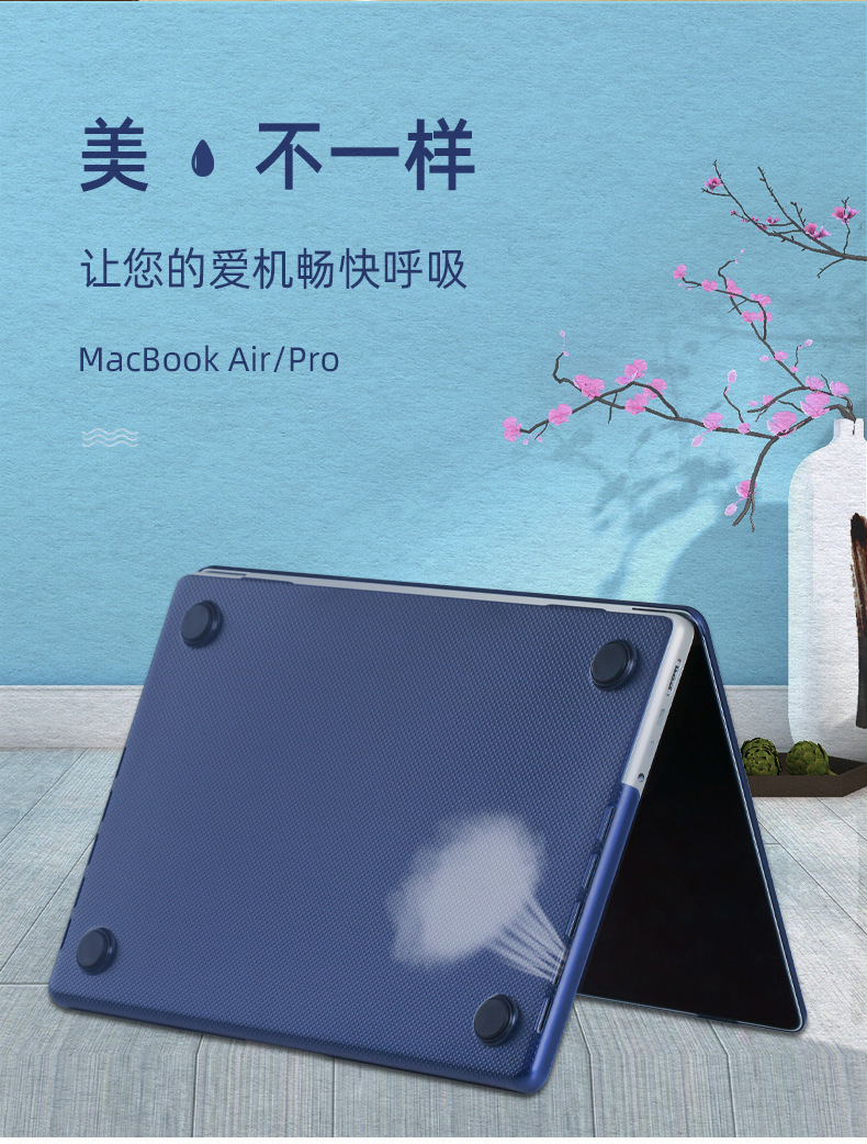 适用MacBookPro14保护壳 苹果笔记本外壳Air电脑壳电脑保护套16-阿里巴巴